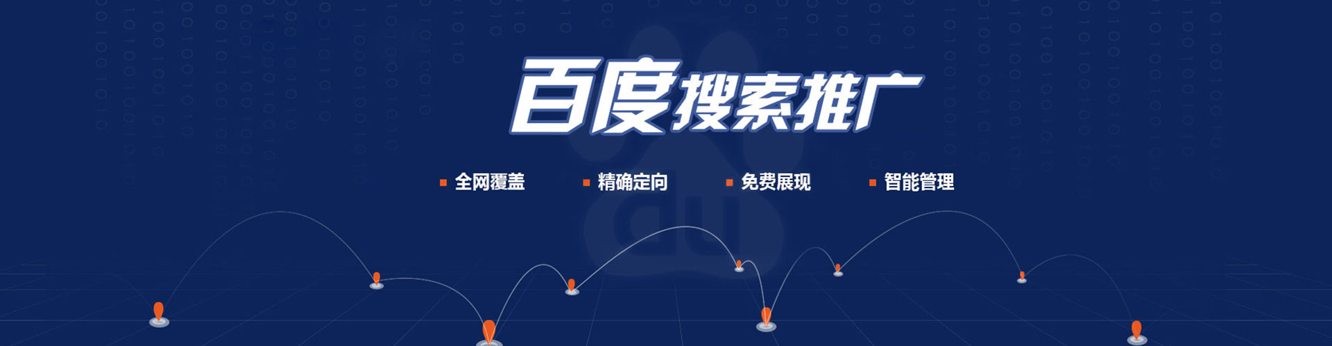 横州竞价代运营